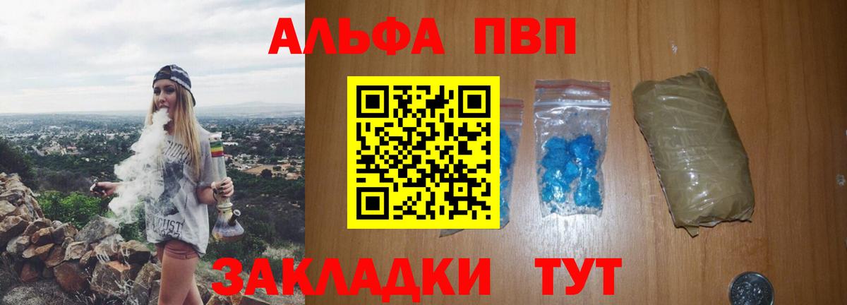 Alfa_PVP кристаллы  A-PVP СК КРИС  А ПВП  Миасс  Альфа ПВП Crystall  Вход с VPN 