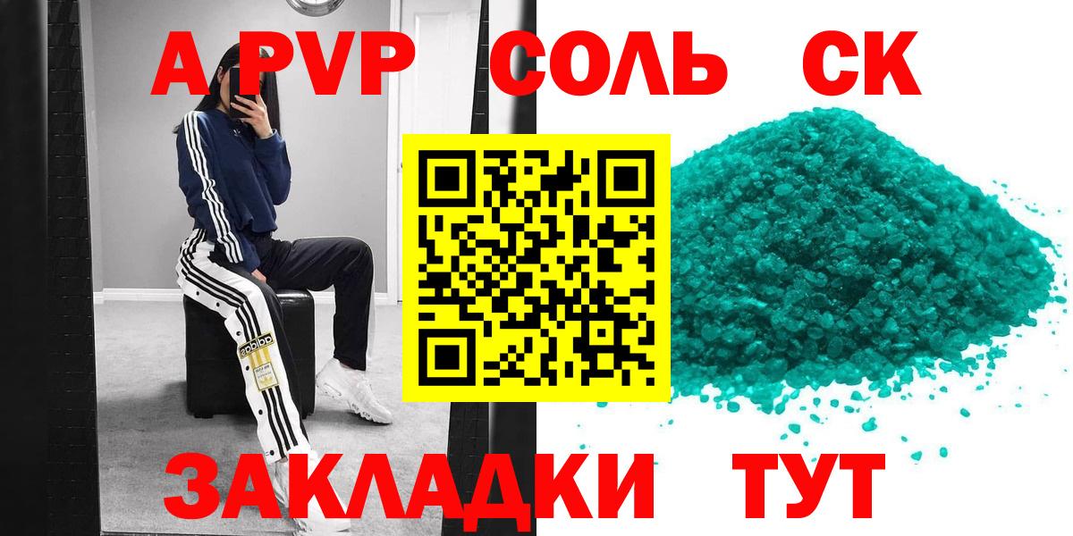 А ПВП VHQ Миасс