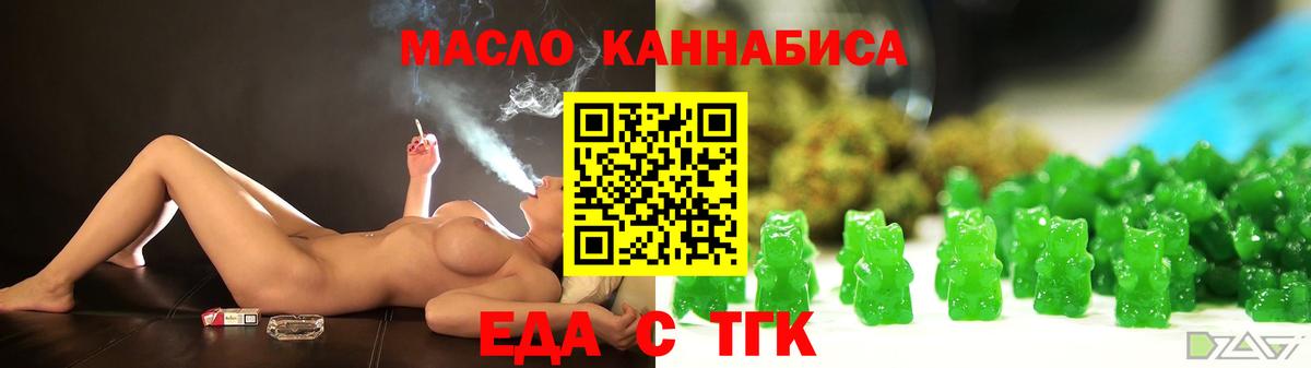Печенье с ТГК марихуана  Вход с VPN  Миасс 