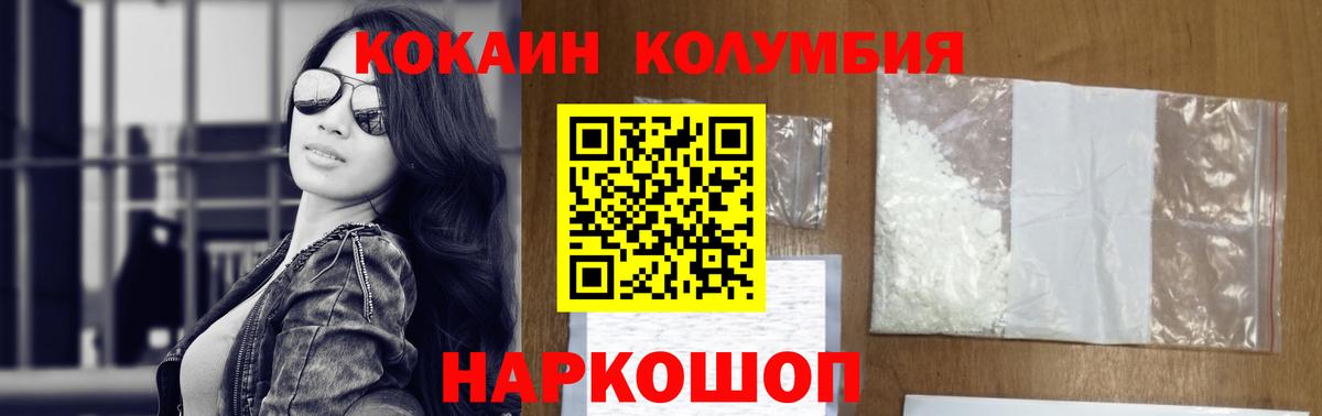Cocaine FishScale Миасс