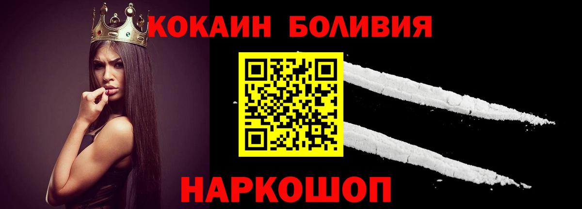 Миасс  КОКАИН Columbia  КОКАИН  Вход с VPN 