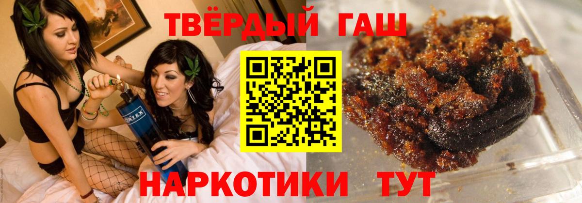 Гашиш 40% ТГК Миасс