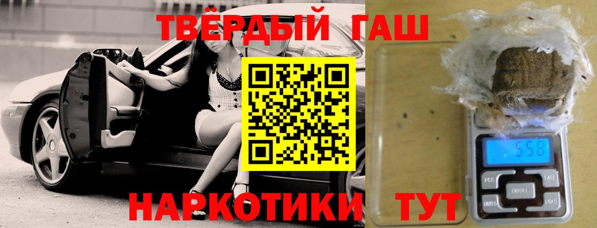 ГАШИШ hashish  Вход с VPN  ГАШ гарик  Миасс 