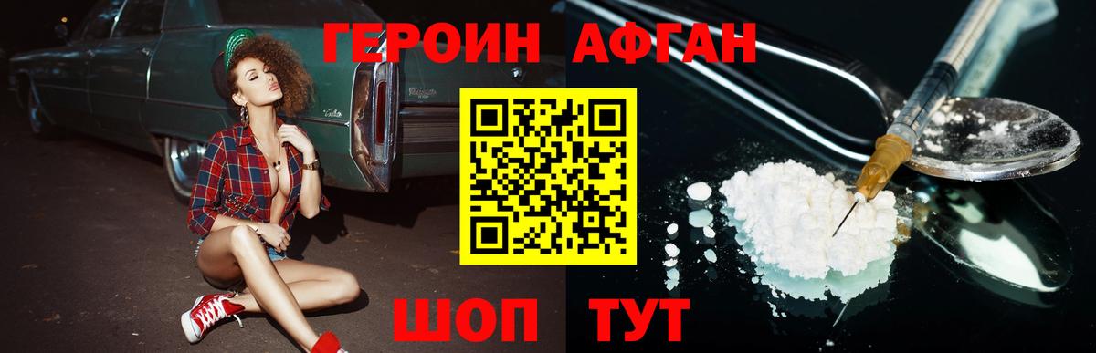 ГЕРОИН Heroin  Вход с VPN  ГЕРОИН  Миасс 