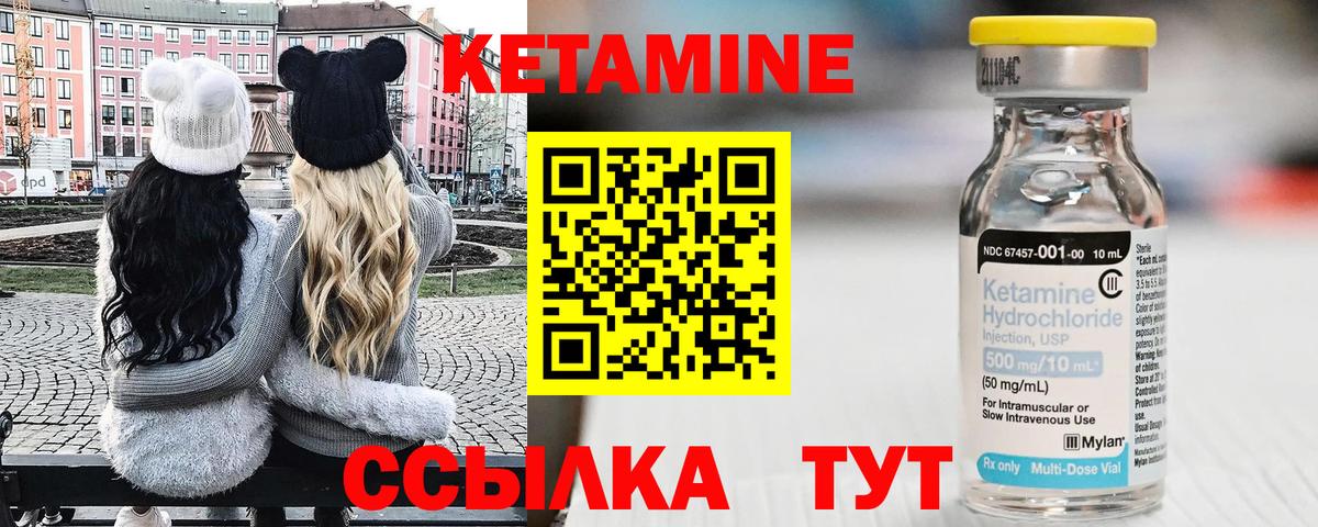 Кетамин VHQ  Вход с VPN  Миасс 