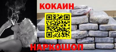 кокаин перу Лениногорск