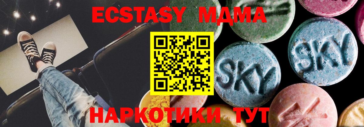 MDMA crystal Миасс
