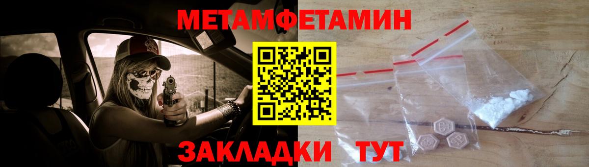 Первитин кристалл Миасс