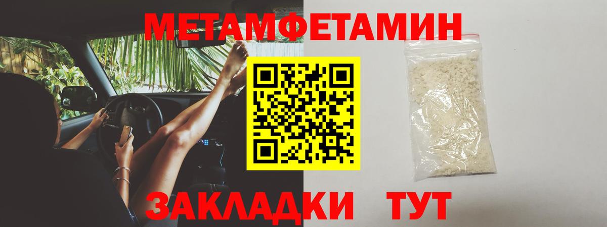 Первитин Декстрометамфетамин 99.9%  Первитин Декстрометамфетамин 99.9%  Вход с VPN  Миасс 