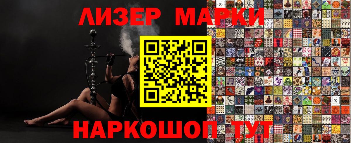 Миасс  Марки NBOMe  Вход с VPN  Марки 25I-NBOMe 1,5мг  Марки 25I-NBOMe 1,5мг 
