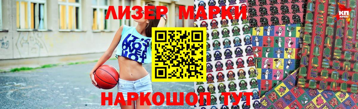 Марки NBOMe 1,5мг Миасс