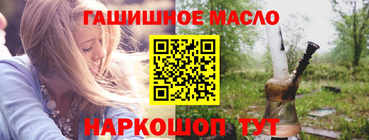 ТГК Wax Миасс