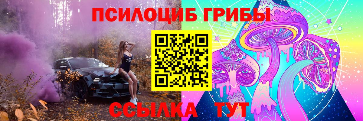 Галлюциногенные грибы Cubensis  Псилоцибиновые грибы мухоморы  Миасс  Вход с VPN 